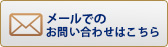 ご予約・お問い合わせはこちらまで0120-118-409