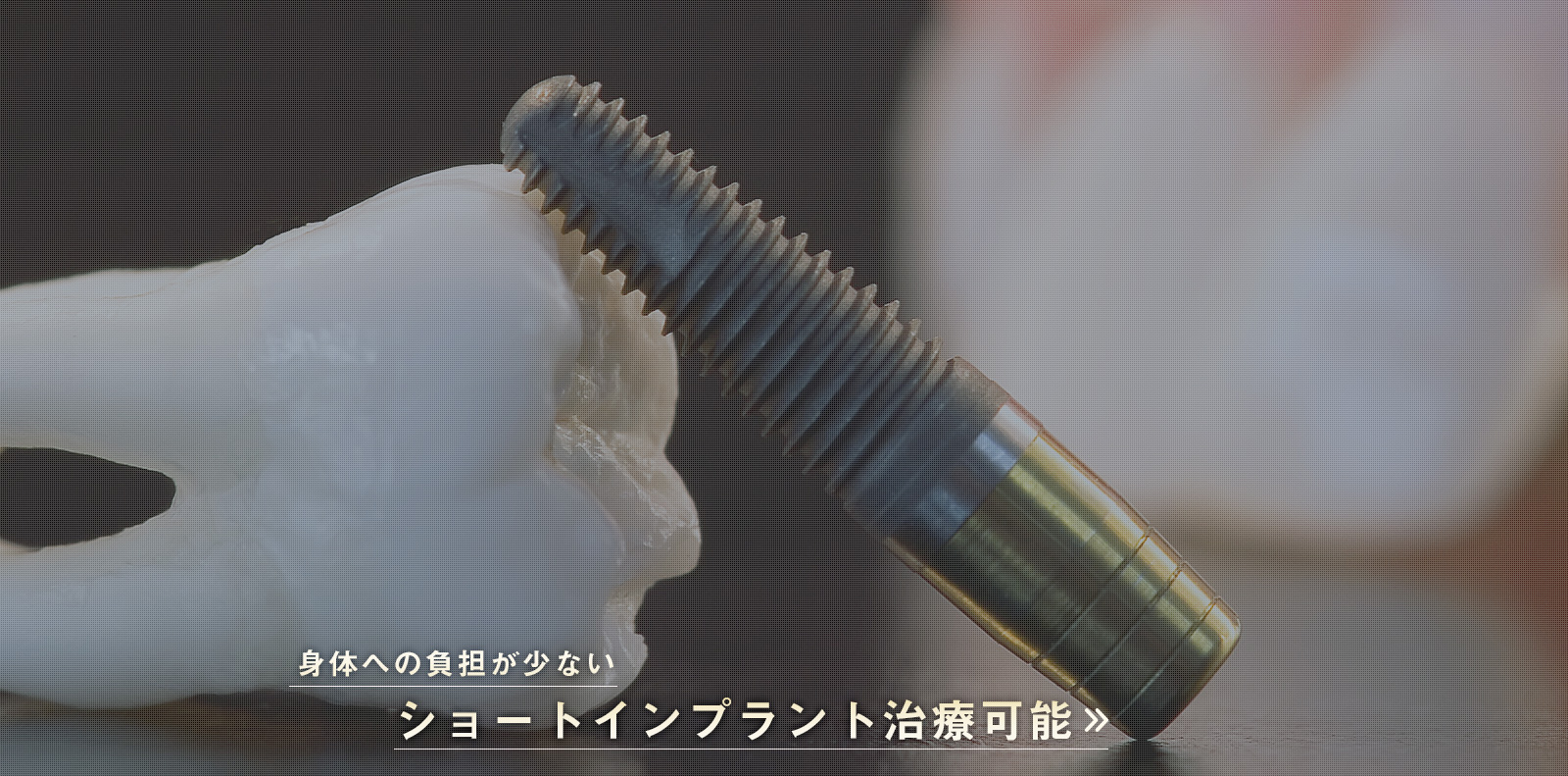 マスダ歯科医院